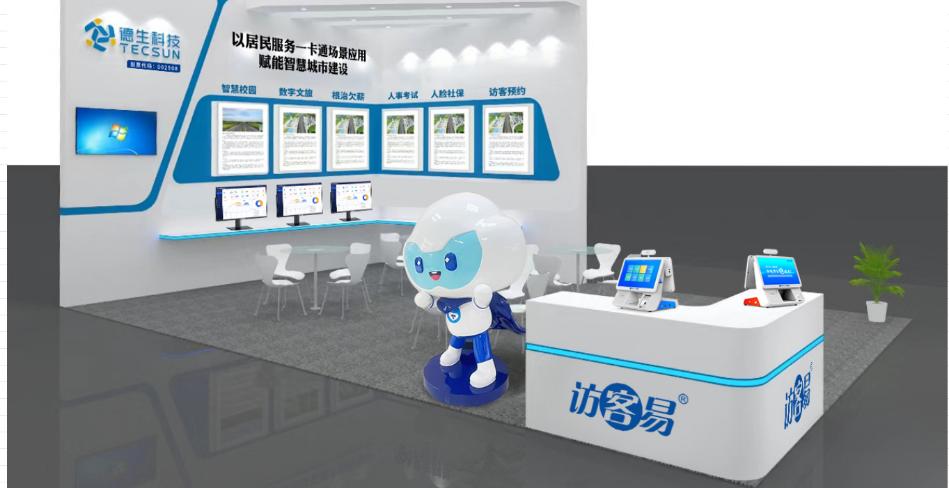【重磅预告】USDT钱包科技将在深圳安博会上展示居民服务一卡通场景应用，诚邀您亲临现场！